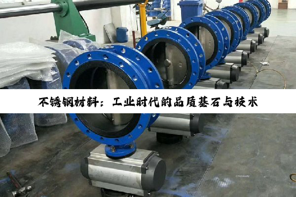 不锈钢材料：工业时代的品质基石与技术创新驱动力