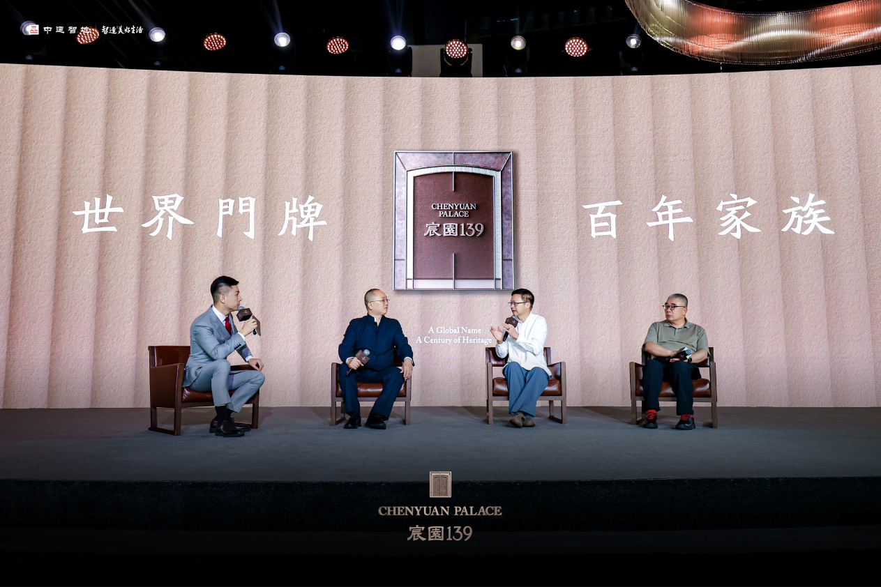 （宸园139传承之约活动现场图）
