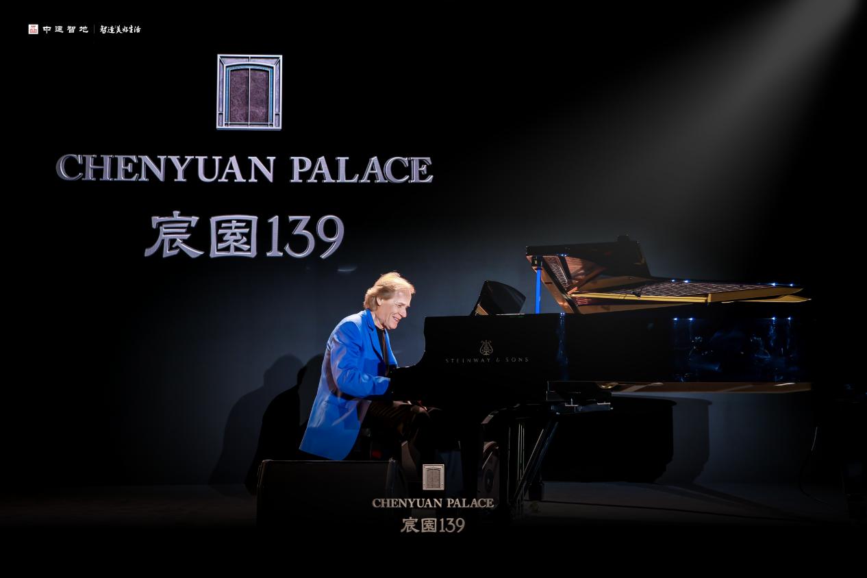 （世界著名钢琴大师理查德•克莱德曼于宸园139传承之约活动演奏）