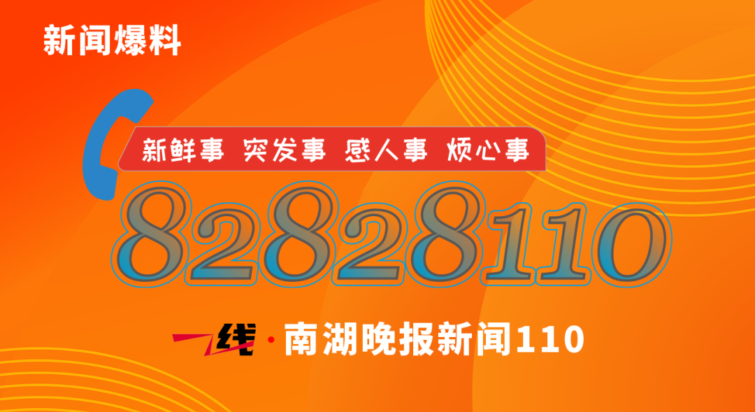 via.南湖晚报 记者 徐杨蕾 通讯员 张婉婷图片由市疾控中心提供本期新媒体编辑 黄清