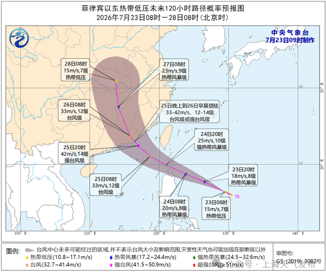 7月23日早晨，菲律宾以东洋面有热带低压生成。 “上海天气发布”微信公众号 图